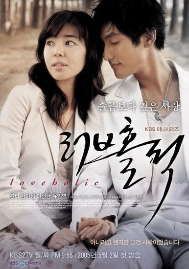 Одержимые любовью сериал 2005 смотреть онлайн бесплатно в хорошем качестве HD